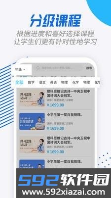 学课宝截图3