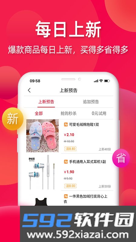 亿品赞手机版截图2