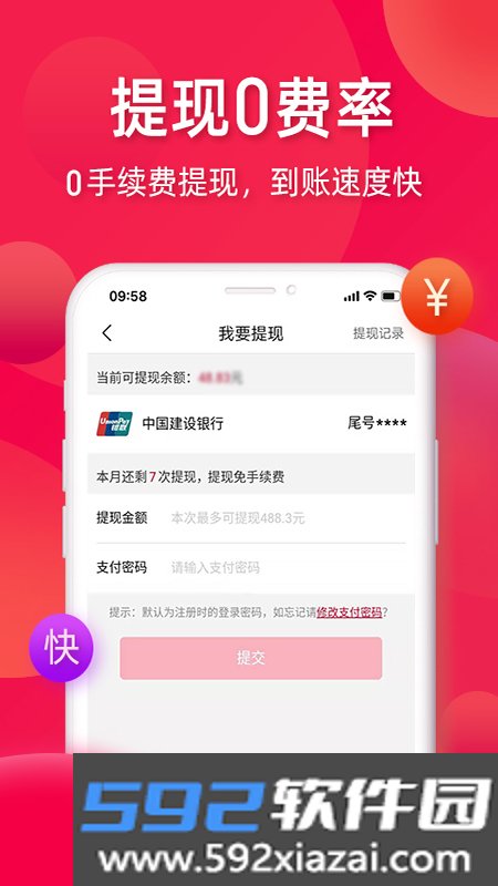 亿品赞手机版截图3