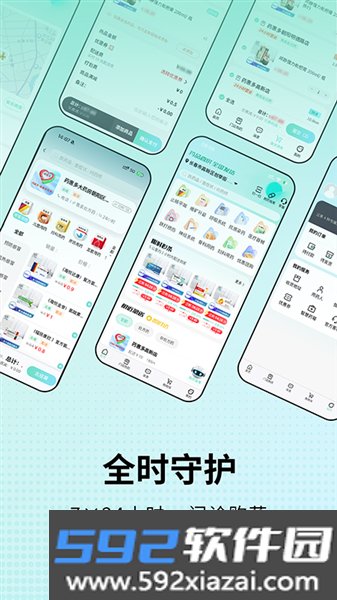 药惠多无人药房app截图1