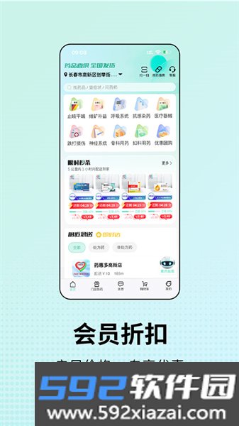 药惠多无人药房app截图4
