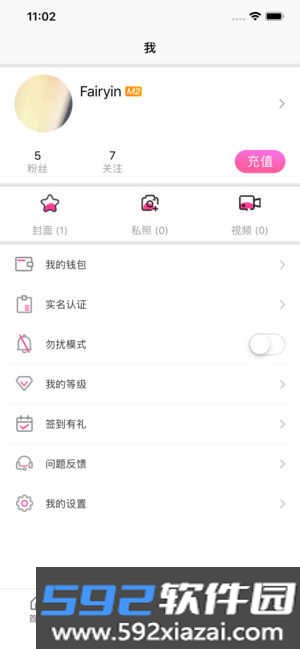 密约交友app
