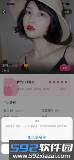 密约交友app手机版截图2