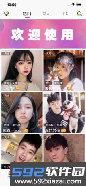 密约交友app手机版截图3