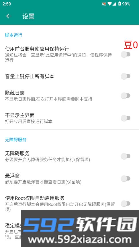 因陀罗计时器app手机版截图3