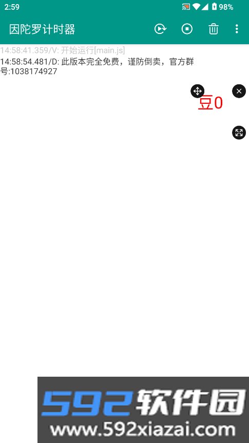 因陀罗计时器app手机版截图4