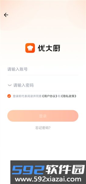 优大厨