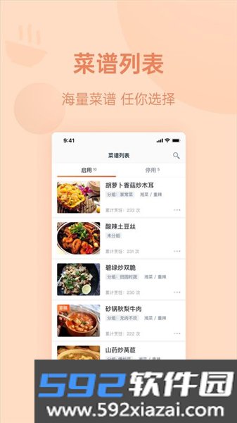 优大厨安卓版截图1
