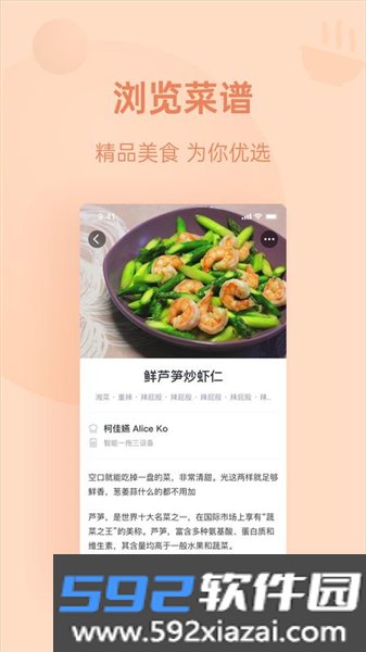 优大厨安卓版截图2