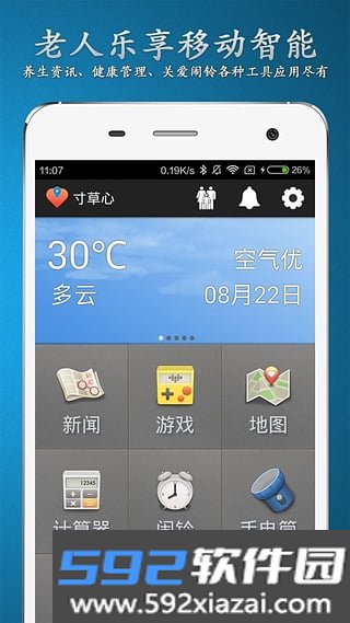 寸草心app