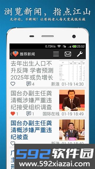 寸草心app截图3