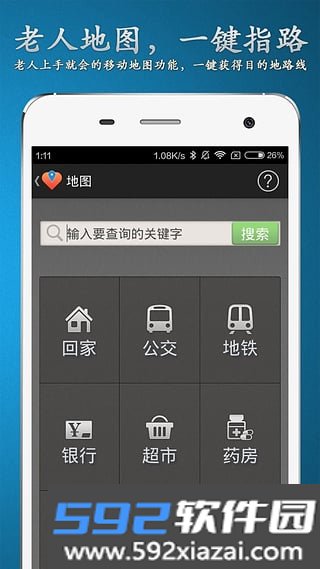 寸草心app截图4