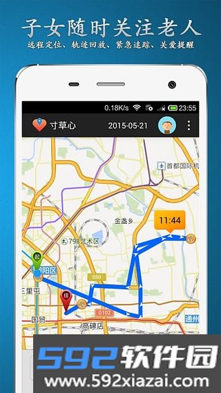 寸草心app截图5