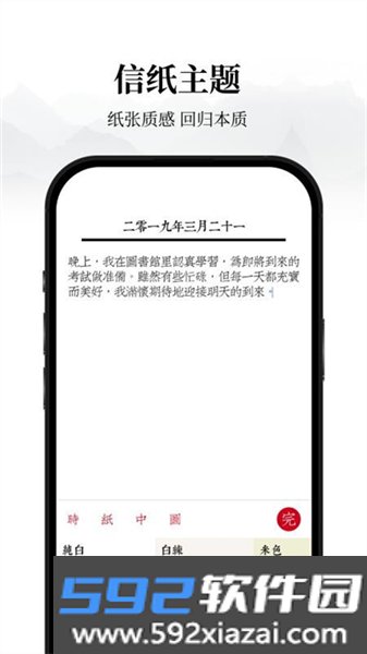 素忆日记本截图2