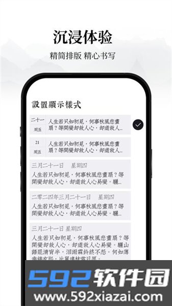 素忆日记本截图5
