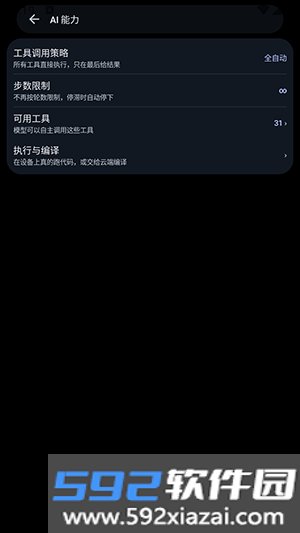 DSH肥鱼手表版截图1