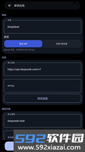 DSH肥鱼手表版截图2