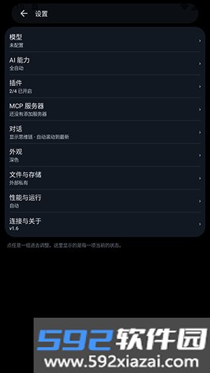 DSH肥鱼手表版截图4