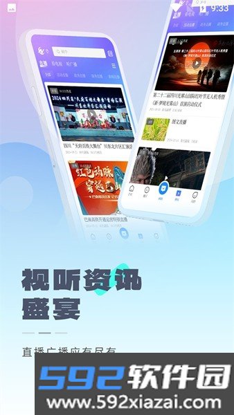 南充融媒app最新版本截图1