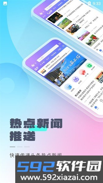 南充融媒app最新版本截图3