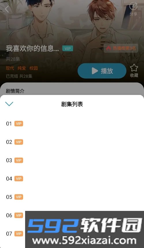 漫界FM2026最新版截图1