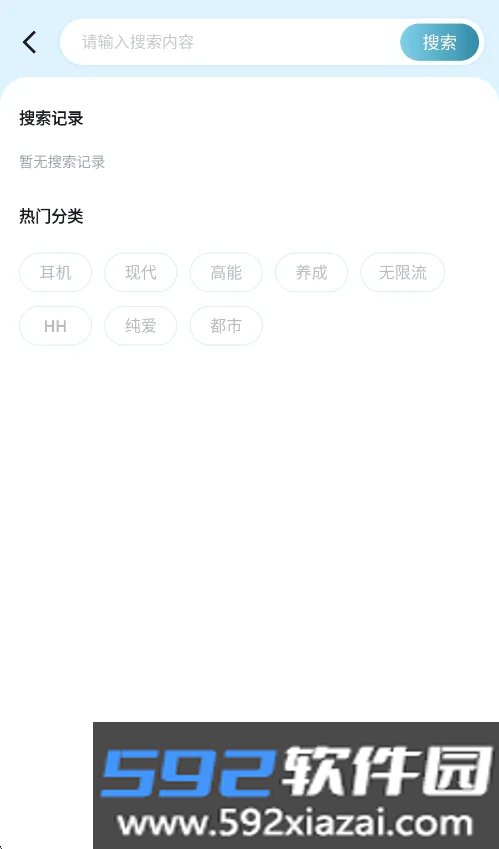 漫界FM2026最新版截图4