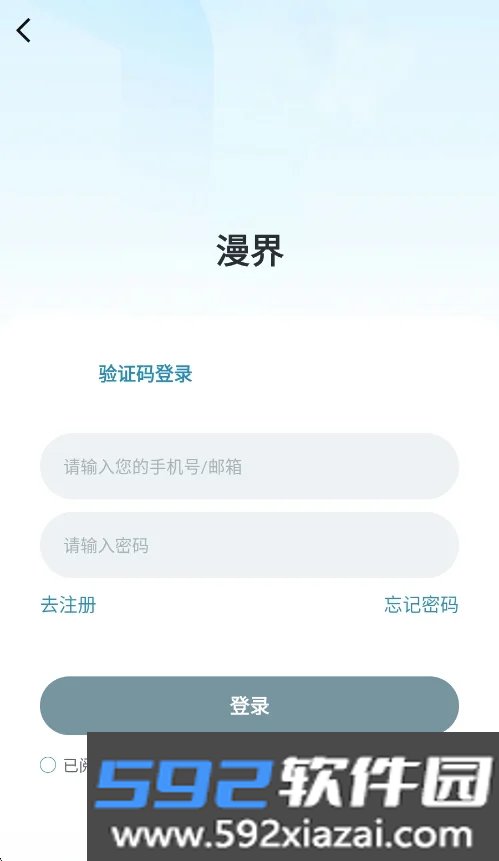 漫界FM2026最新版截图5