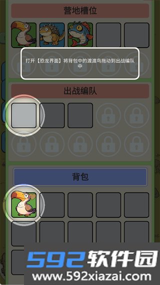 从方舟开始进化2
