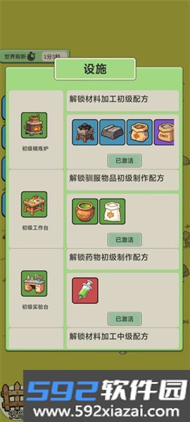 从方舟开始进化2安卓版截图0