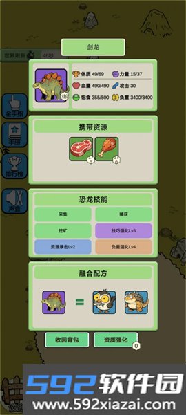 从方舟开始进化2安卓版截图2