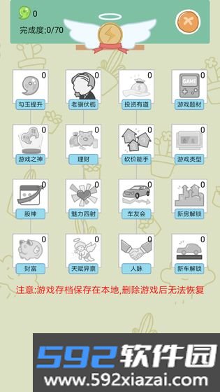 中国式人生不减反增版