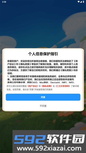 治愈猪猪红包版正版小游戏截图0