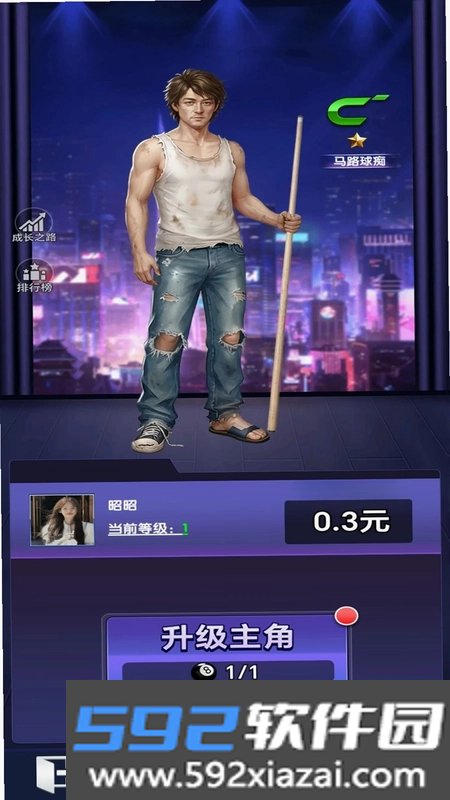 富贵台球截图4