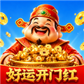 好运开门红红包版