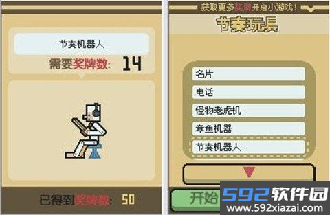 节奏天国黄金版手机版截图1