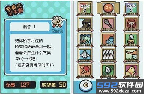 节奏天国黄金版手机版截图4