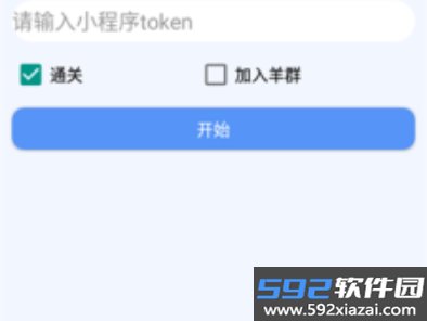 羊羊通关助手(羊了个羊一键通关)