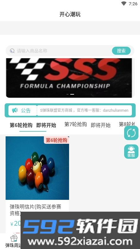 开心潮盒app