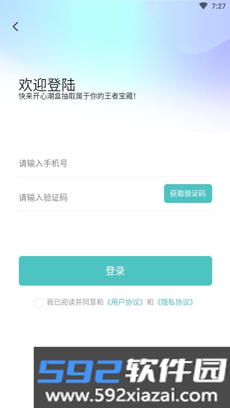 开心潮盒app官方版截图1