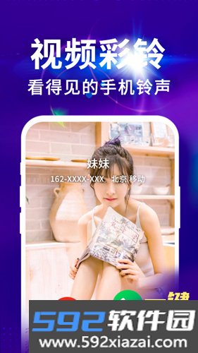 来电视频铃声app截图1