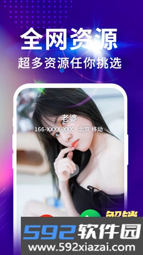 来电视频铃声app截图3