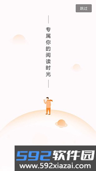 闪电小说免费版截图3