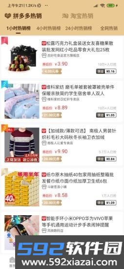银河星选app