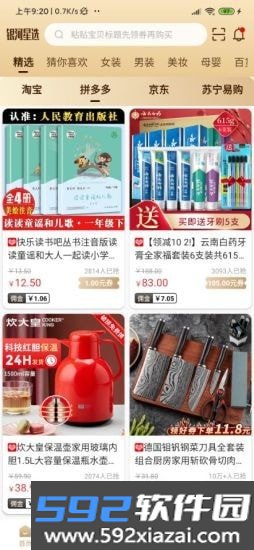 银河星选app最新版截图3