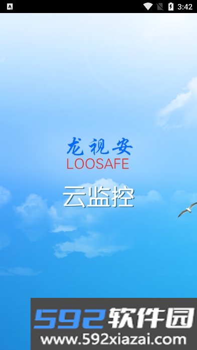 龙视安连连app官方版下载截图4