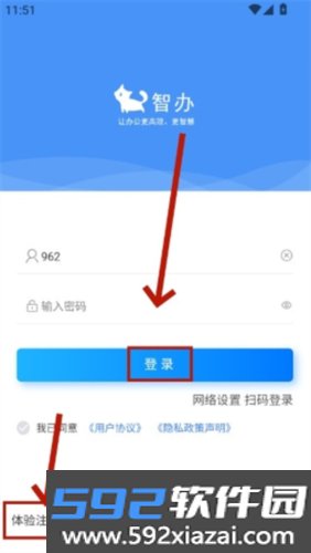 智办软件