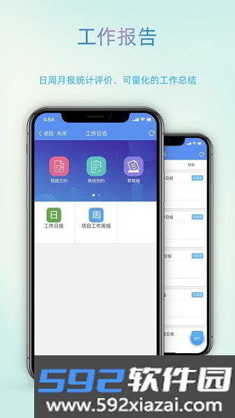 智办软件官方版截图3