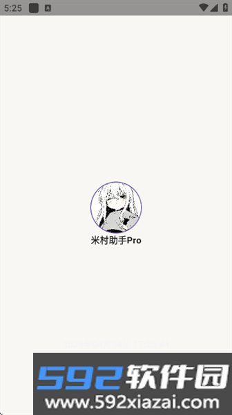 米村助手Pro