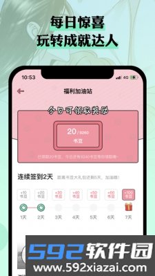 么嗷漫画官方会员版