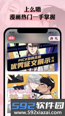 么嗷漫画官方会员版截图1